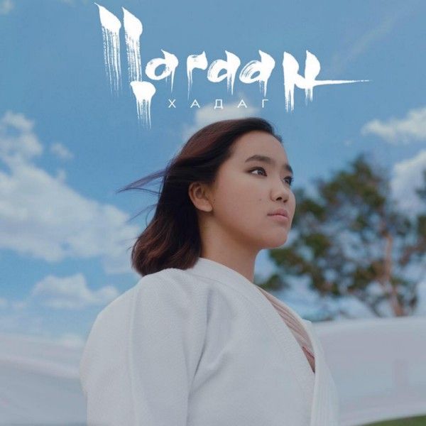 Гэрэлтэгч модны цагаан тагтаа