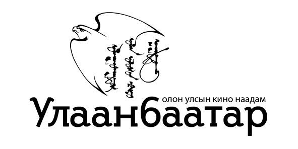 Монголын кино урлагийг танилцуулах хөтөлбөр