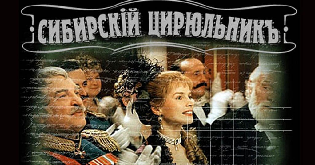 Сибирийн үсчин (1998)
