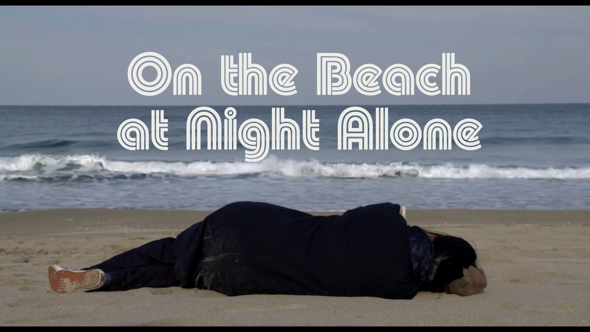 Хон Сан-су: Бодит байдал гэж зүйл огт үгүй. 